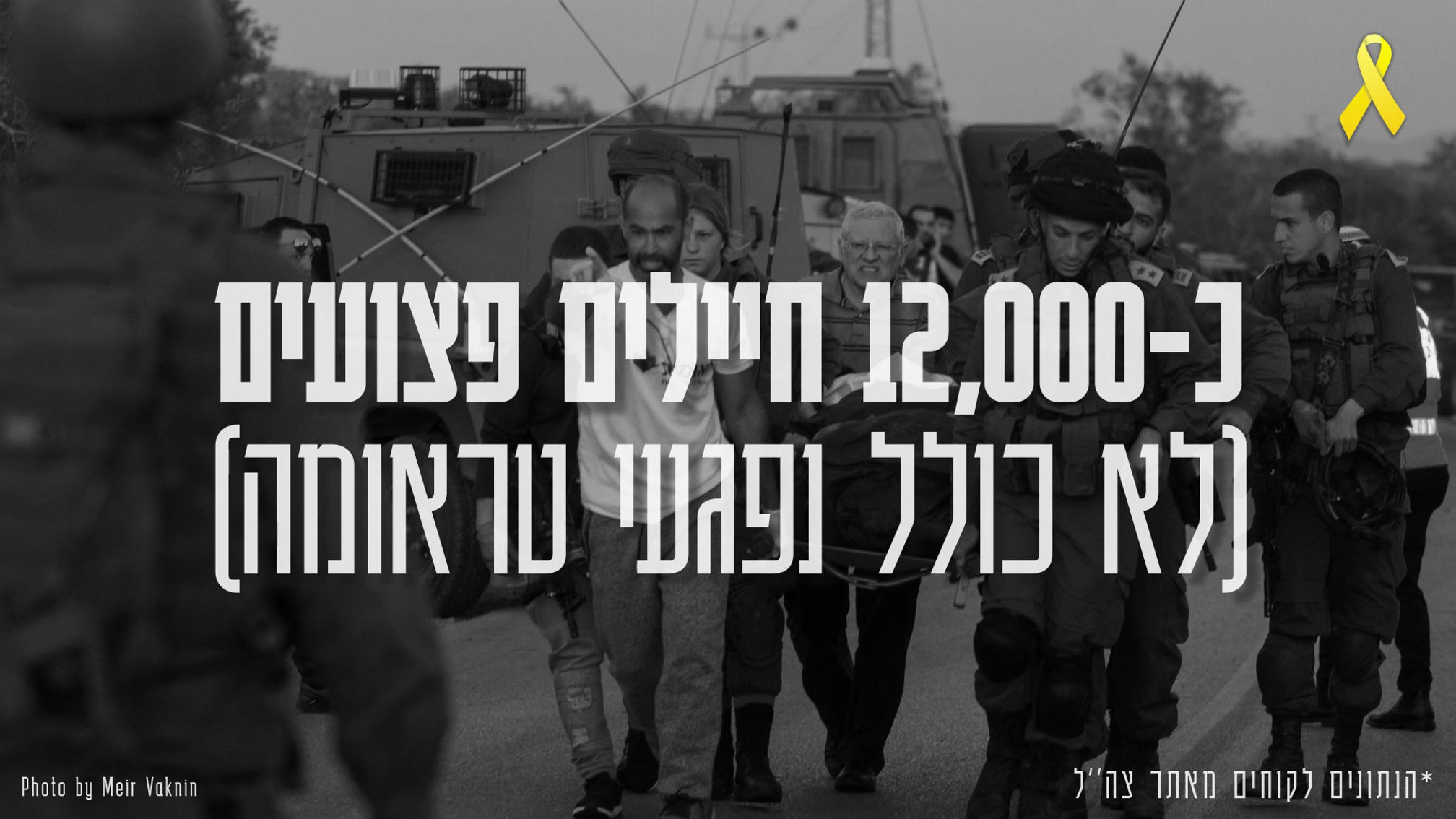 סרטון 600 ימים למלחמה